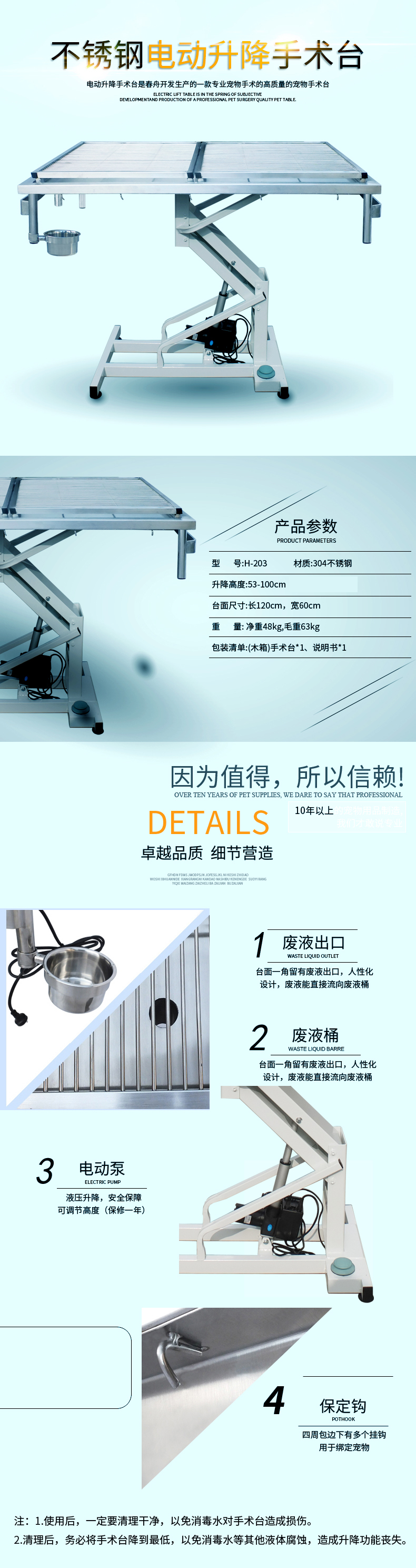 寵物手術(shù)臺H-203